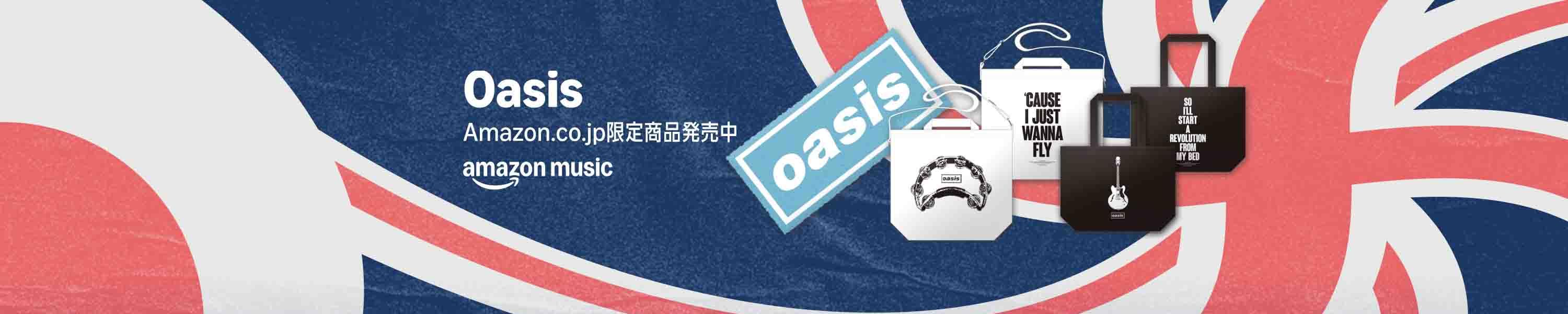 【Oasis】Amazon Music Room 期間限定ポップアップ体験開催 (11/2まで！)
