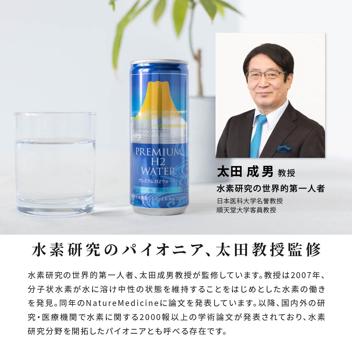 Amazon.co.jp: tac INTERIOR 水素水 240ml 30本セット プレミアムH2