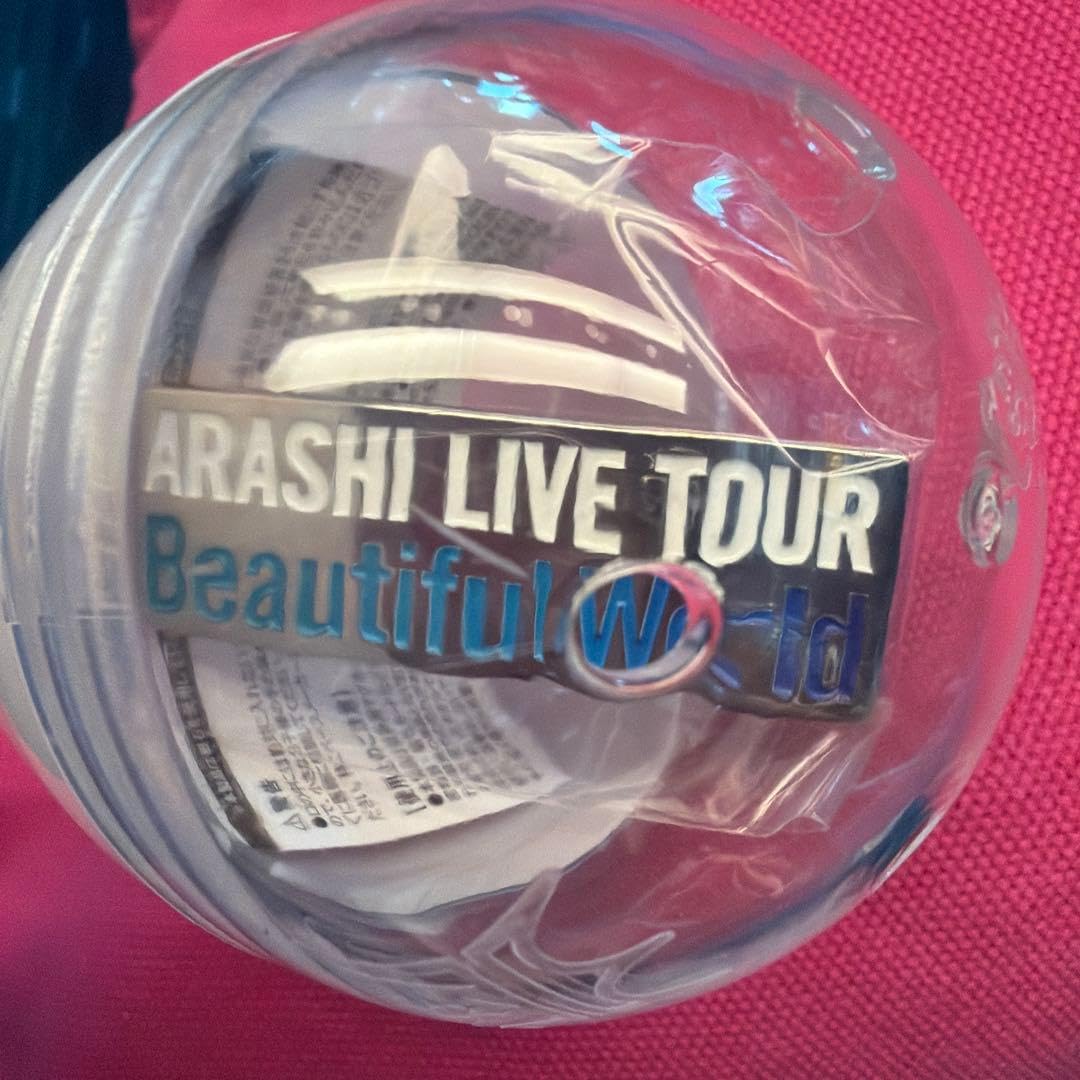 Amazon.co.jp: 嵐 カプセルトイ Beautiful World : おもちゃ