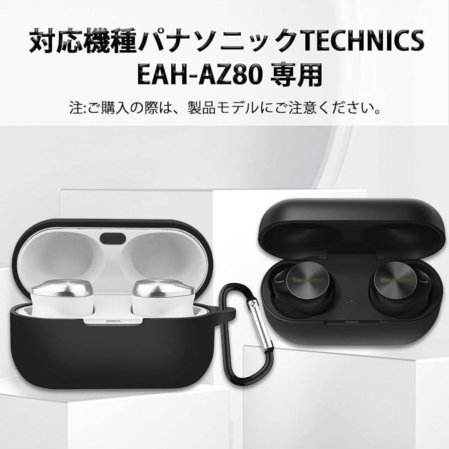 Amazon | CABOBE For Technics EAH-AZ80 用 ケース シリコン
