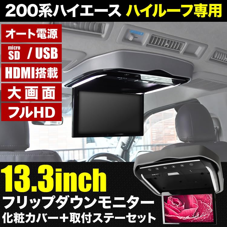 Amazon | INEX TRH224W TRH229W ハイエースワゴン グランドキャビン