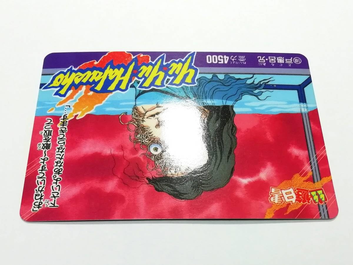 Amazon.co.jp: 幽遊白書 PPカード パート4 No.148 戸愚呂 兄