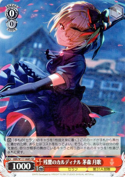 ヴァイスシュヴァルツ ヘブンバーンズレッド Vol.2 茅森月歌 SP Amazon.co.jp: ヴァイスシュヴァルツ ヘブンバーンズレッド Vol