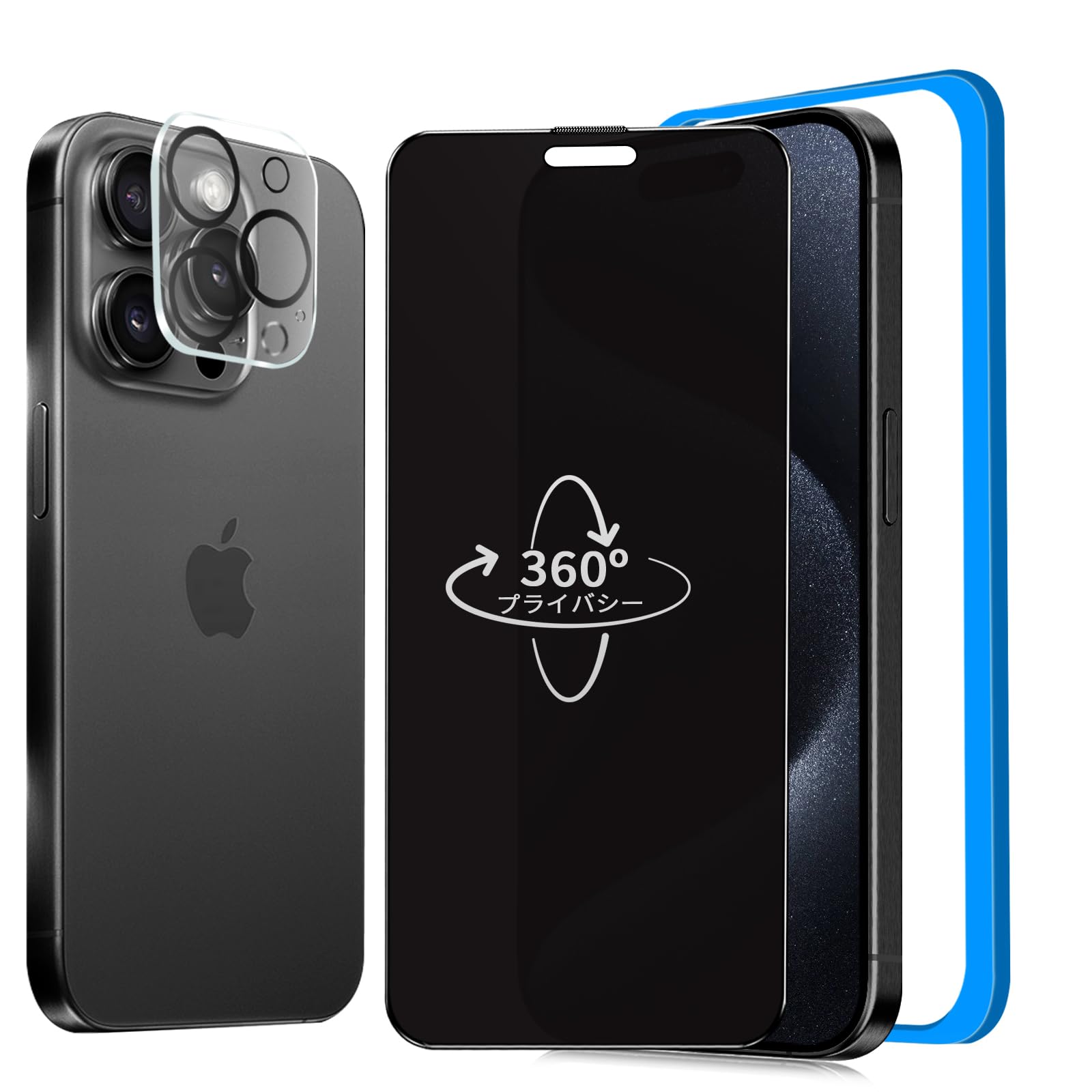 Amazon | 【360° 覗き見防止】 iPhone 15 Pro ガラスフィルム 覗き見