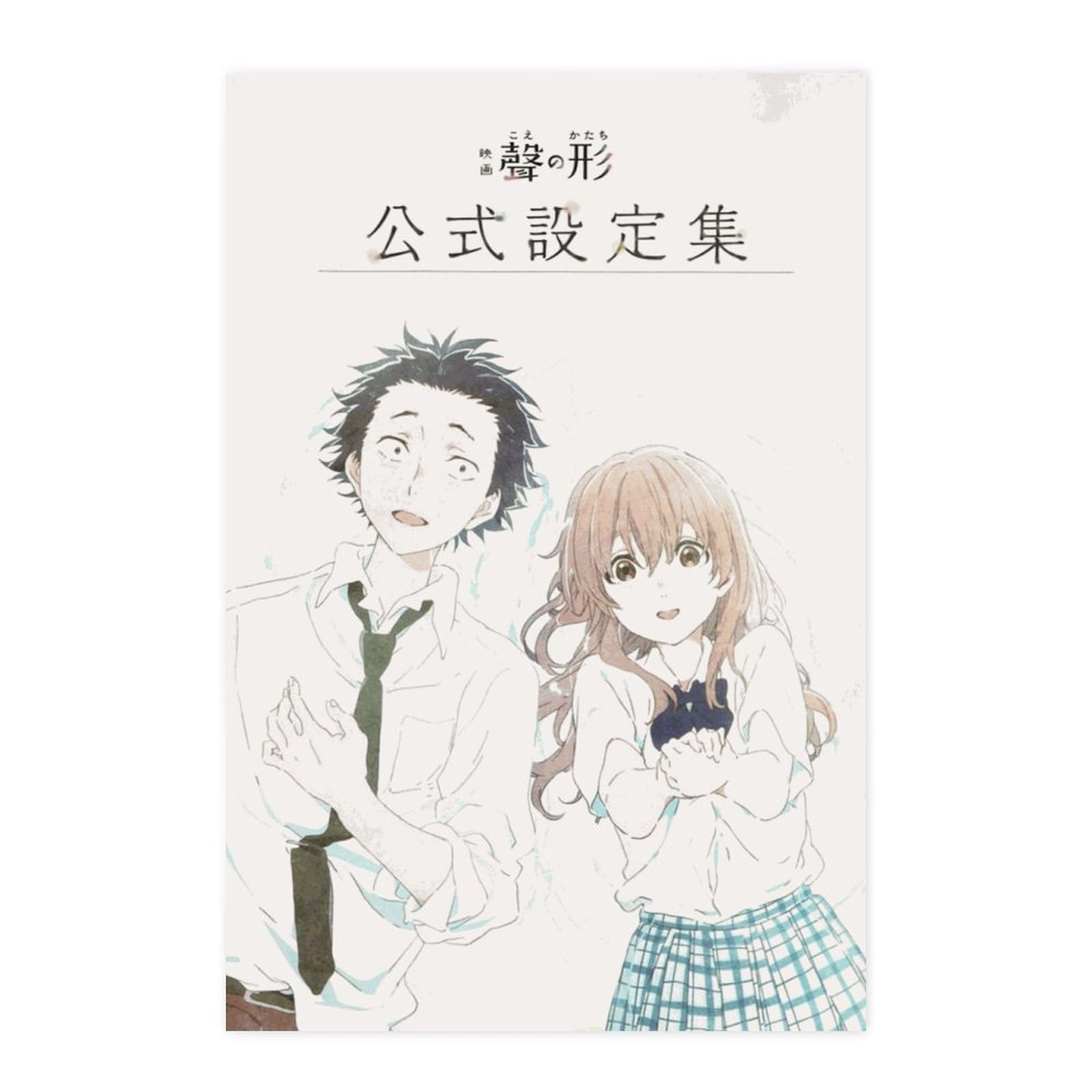 Amazon.co.jp: 聲の形ポスター壁絵アートポスター装飾ポスター ホビー