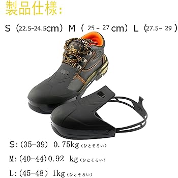 Amazon.co.jp: フットプロテクター つま先プロテクター 調節可能