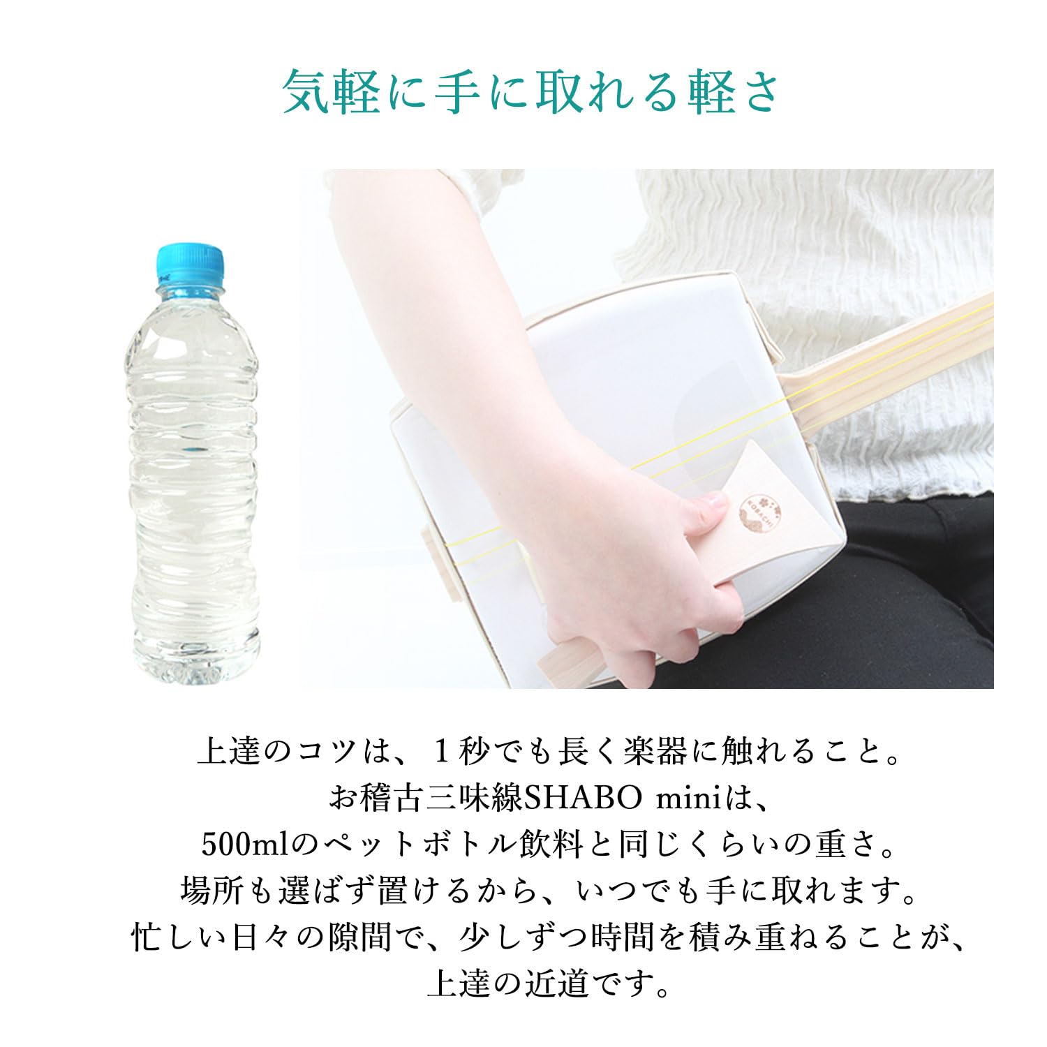 Amazon | お稽古三味線SHABO mini 単品 (東さわりなし) | 三味線