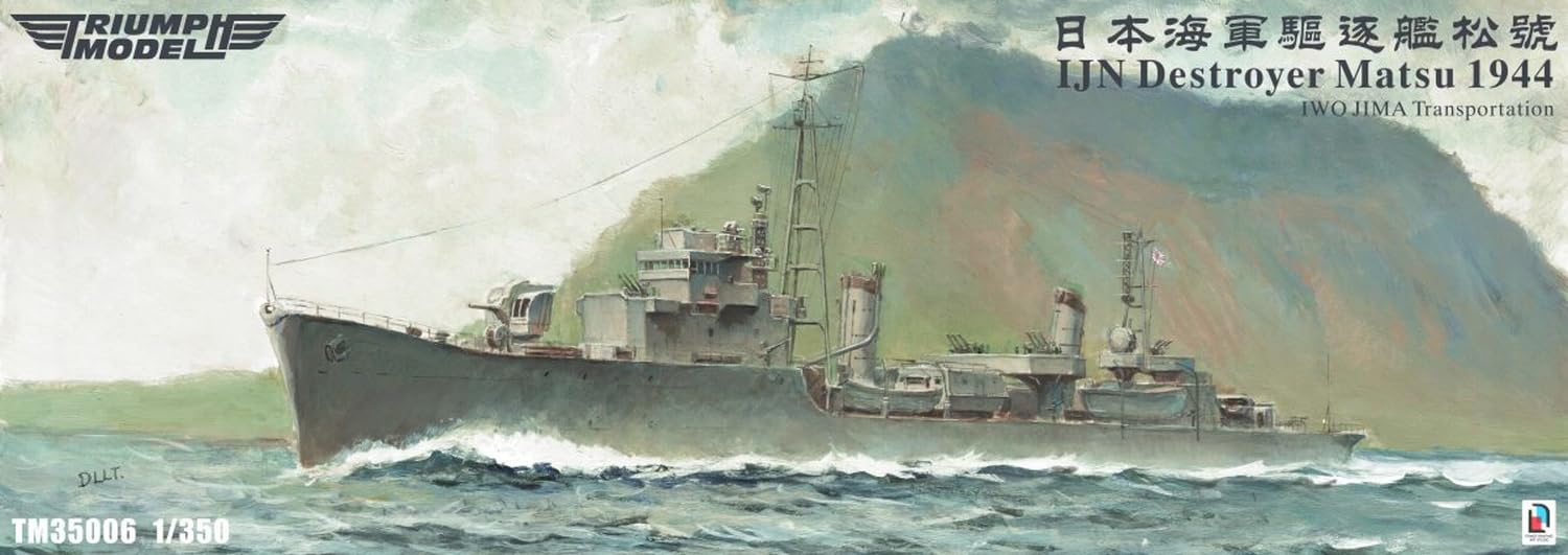 1/350トライアンフモデル日本海軍駆逐艦 松1944フルハル仕様＋UPグレード Amazon | トライアンフモデル 1/350 日本海軍 駆逐艦 松 1944年 硫黄島