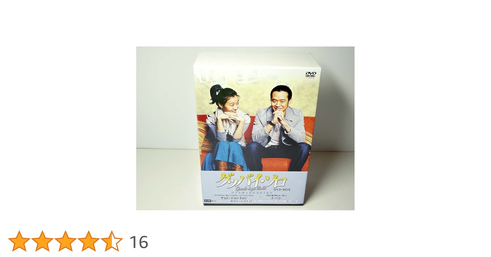 グッバイ・ソロ DVD-BOX〈8枚組〉、ost、オマケ　キム・ナムギルさん グッバイ・ソロ DVD-BOX〈8枚組〉、ost、オマケ キム・ナムギル
