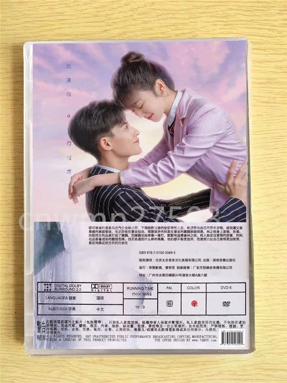 Amazon.co.jp: 中国ドラマ『給祢我的独家寵愛』DVD-BOX 郭迦南 包晨希