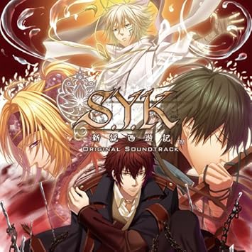 Amazon S Y K 新説西遊記 オリジナルサウンドトラック ゲーム ミュージック ゲーム ミュージック
