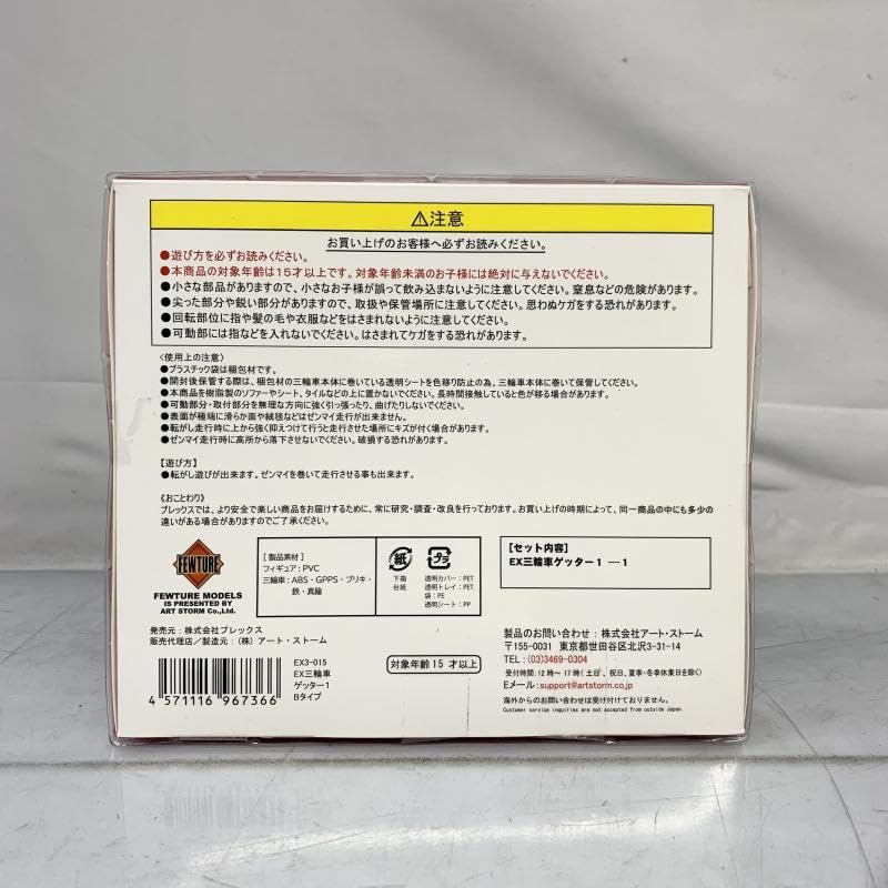 カプセル超合金①ゲッター1 ゲッター2 ゲッター3 中古 - メルカリ