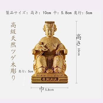 銅像 仏像 聖母銅像 海神媽祖嬢嬢神像 祈福 家でお堂に 置物 を供えます 銅像 仏像 聖母銅像 海神媽祖嬢嬢神像 祈福 家でお堂に 置物