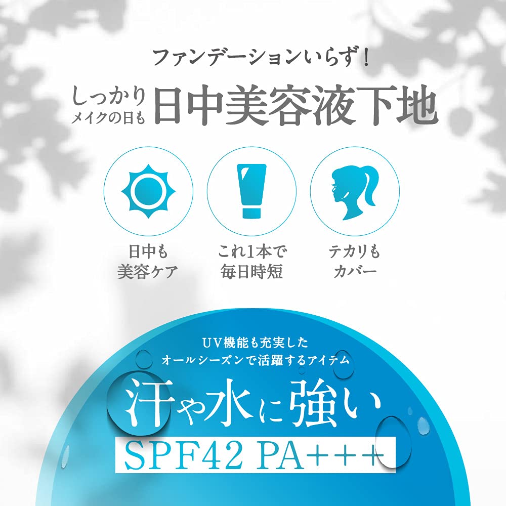 Amazon.co.jp: シズカメイクアップベース BCクリーム 医薬部外品 SPF42