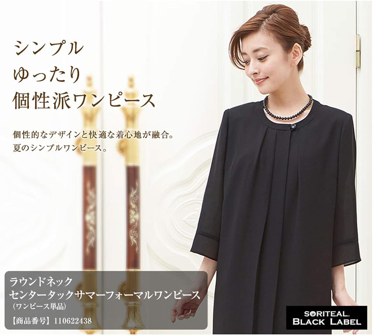 Amazon Co Jp B Gallery ブラックフォーマル フォーマルワンピース ラウンドネックセンター タックサマー 七分袖 個性派 前開き 夏対応 レディース ブラック 9号 17号 服 ファッション小物 Amazon Co Jp B Gallery ブラックフォーマル フォーマルワンピース ラウンドネックセンター タックサマー 七分袖 個性派 前開き 夏対応 レディース ブラック 9号 17号 服 ファッション小物