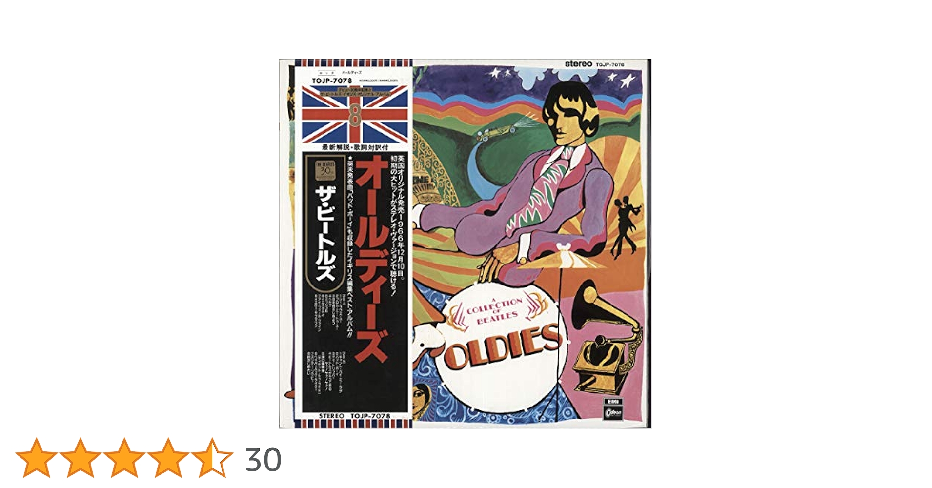 UKOrg ビートルズ Oldies オールディーズ Stereo THE BEATLES A Collection of Beatles Oldies Japan ( AP-8016