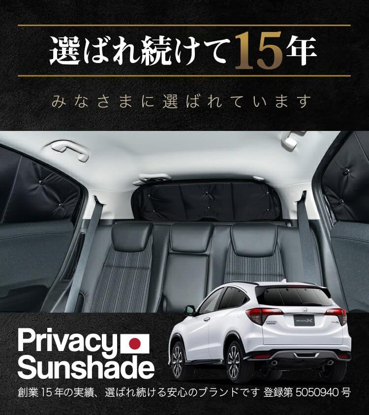 【趣味職人】ホンダ　ヴェゼル RU1~4系 サンシェードプライバシーサンシェード Amazon | 趣味職人 プライバシー サンシェード 車 ヴェゼル RU1