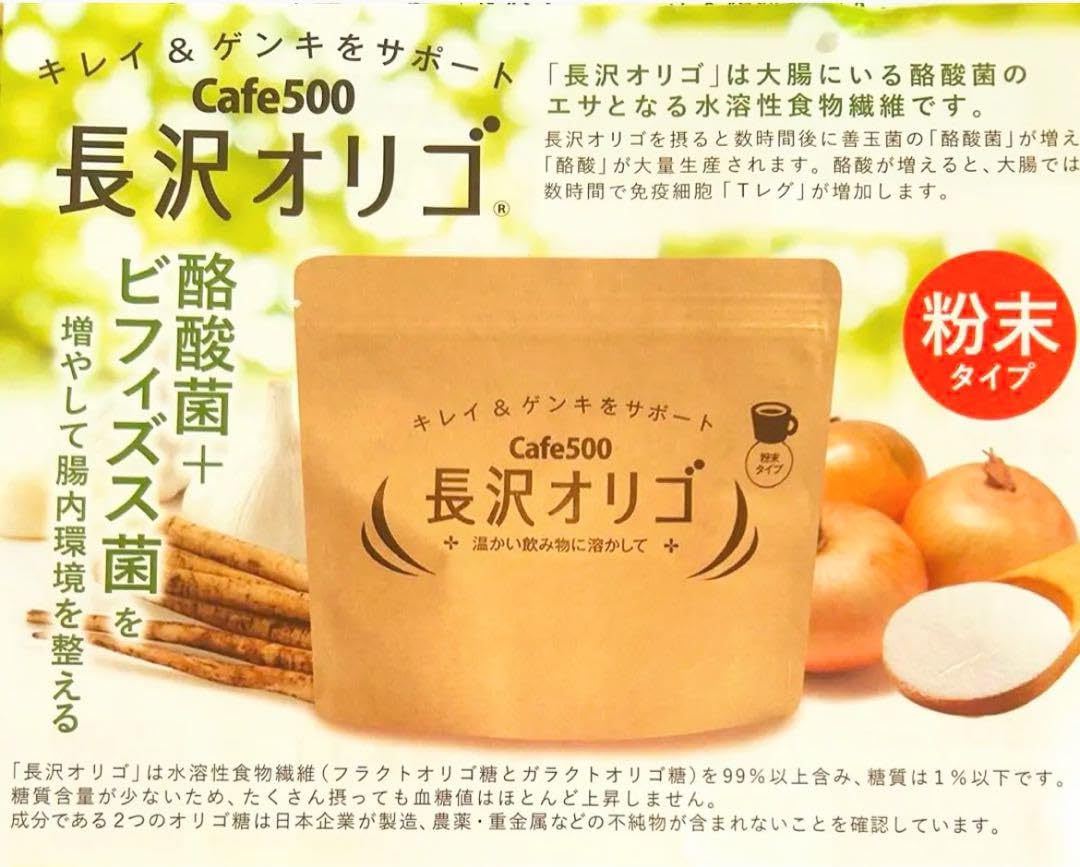 Amazon.co.jp: 長沢オリゴ 350g （大容量タイプ）2個セット