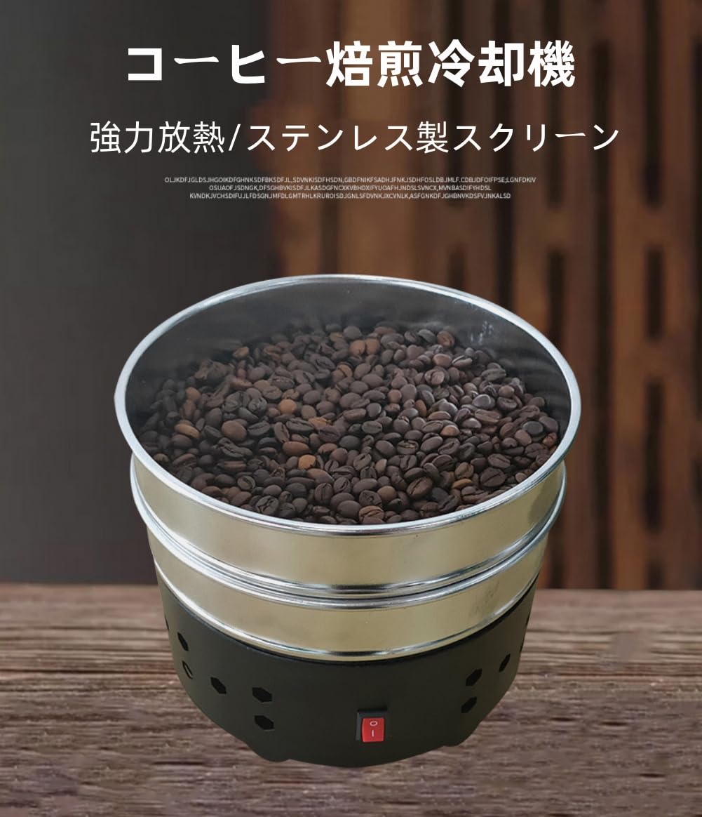 Amazon｜hanshanyan コーヒークーラー コーヒー豆クーラー コーヒー焙