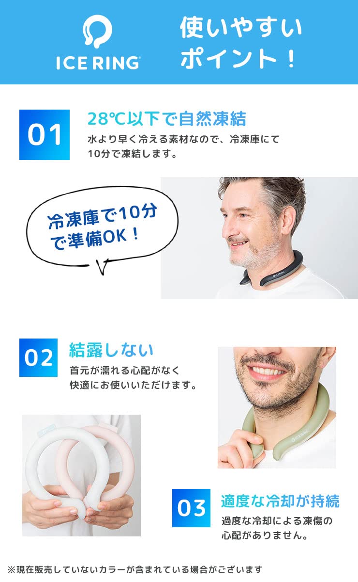 Amazon | [F・O・インターナショナル × SUO] アイス リング ICE RING 