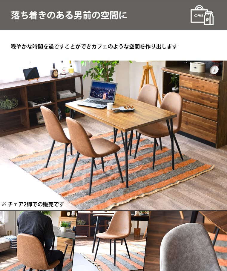Amazon｜ダイニングチェア 2脚セット おしゃれ チェアー イス