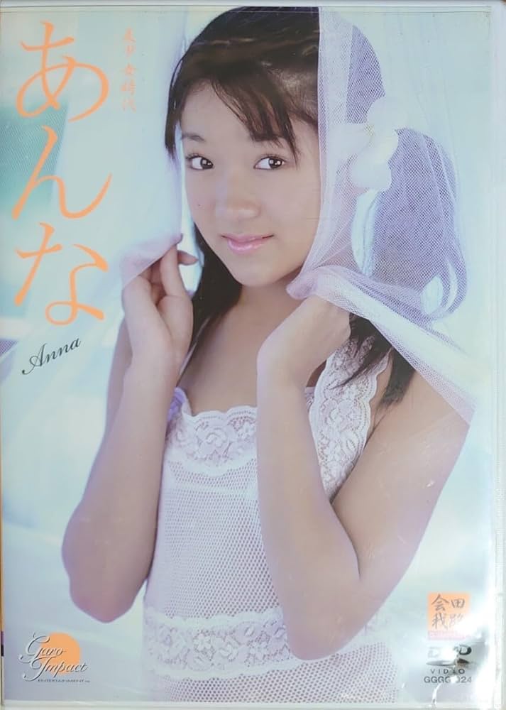 会田我路 大西杏奈 ぶんか社 Amazon.co.jp: 大西杏奈 DVD「美少女時代」 廃盤 希少 永久保存