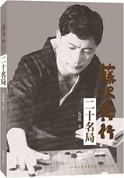 秀行百名局 Amazon.co.jp: 秀行百名局 : 紳路, 高尾: 本