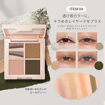 Amazon.co.jp: レブロン ラッキー バッグ 2024 4点セット コスメ