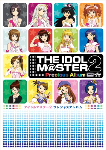 アイドルマスター２ プレシャスアルバム (ファミ通BOOKS)