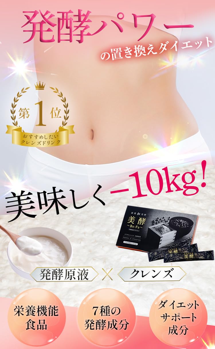 Amazon | 美酵 ビファ 栄養機能食品 30包約30日分 [ 発酵 と