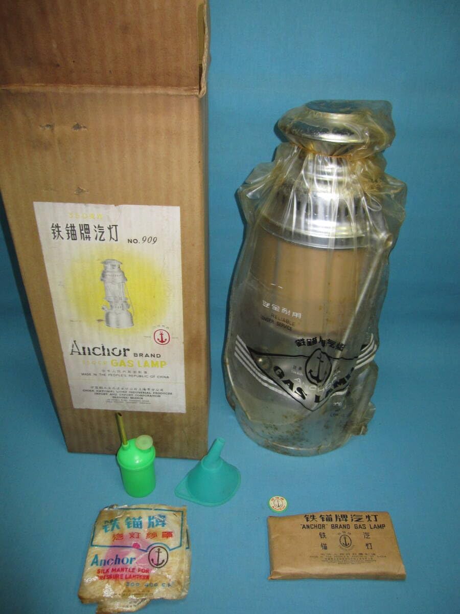 鉄錨 ANCHOR BRAND ランタン NO909 ANCHOR 鉄錨牌汽灯