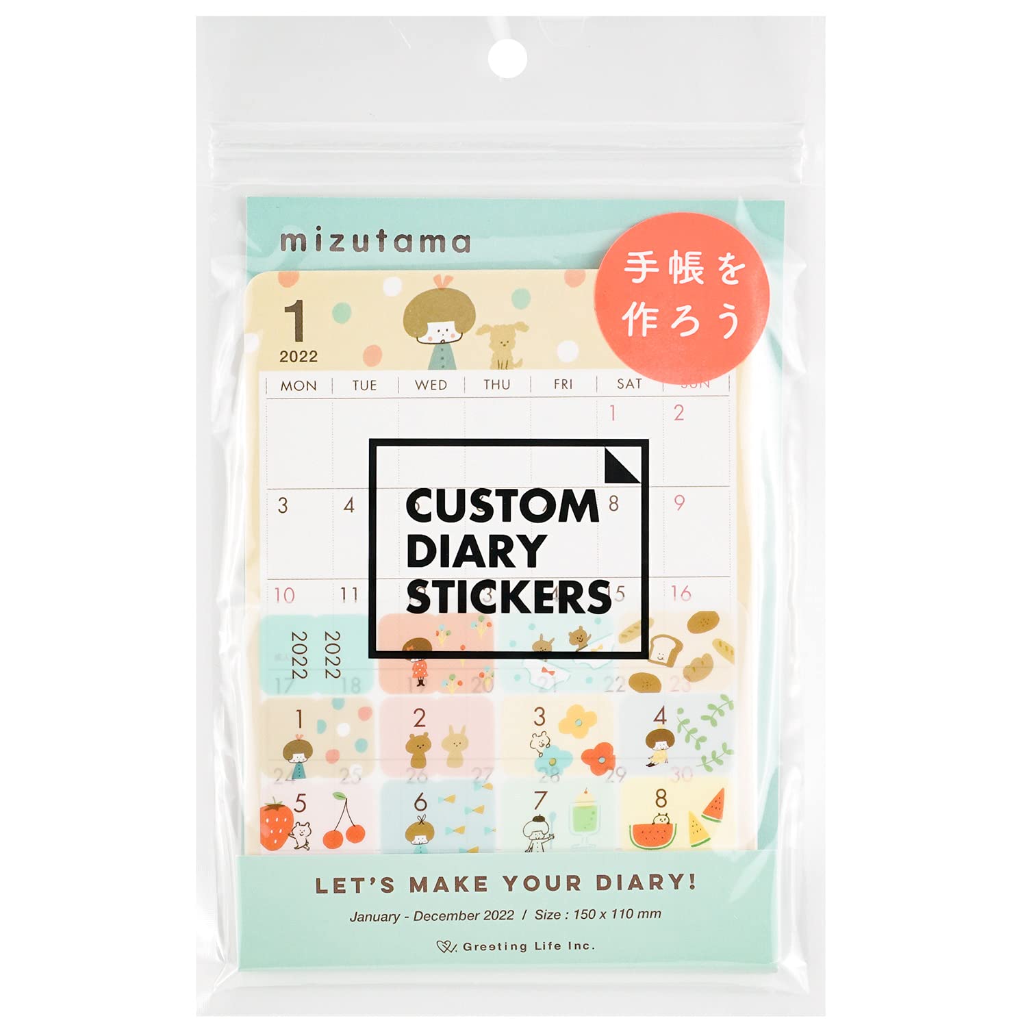Amazon | グリーティングライフ カスタムダイアリーステッカーズ 