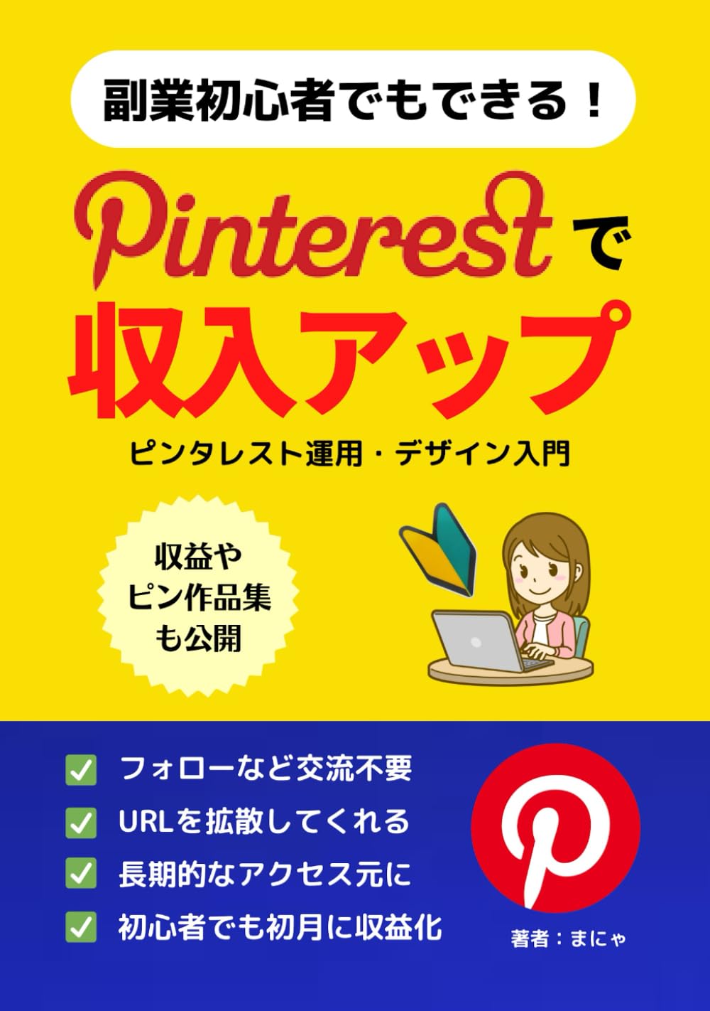 Amazon.co.jp: まにゃ: 本、バイオグラフィー、最新アップデート