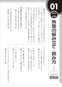 ほぼ未使用✩中学受験国語の重要語句セット 069】中学受験国語の重要語句セット サピックス 言葉ナビ上下