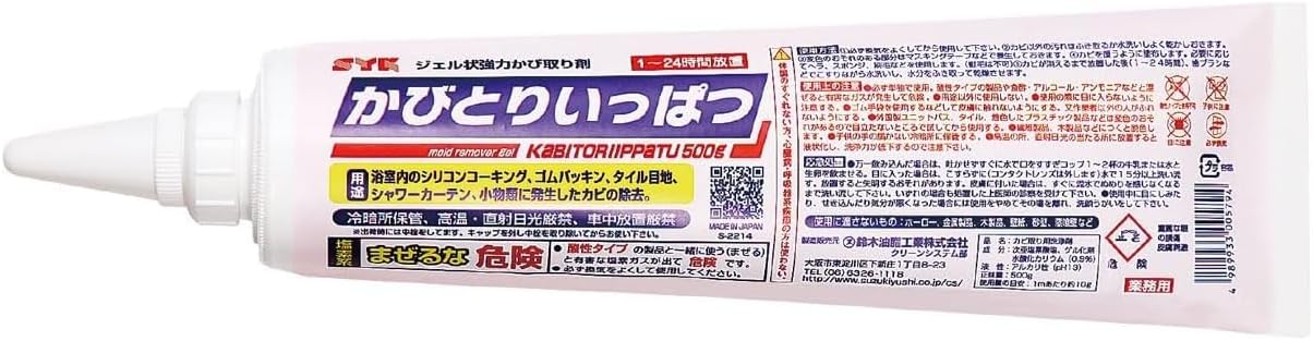 鈴木油脂工業 業務用 カビとり一発 50