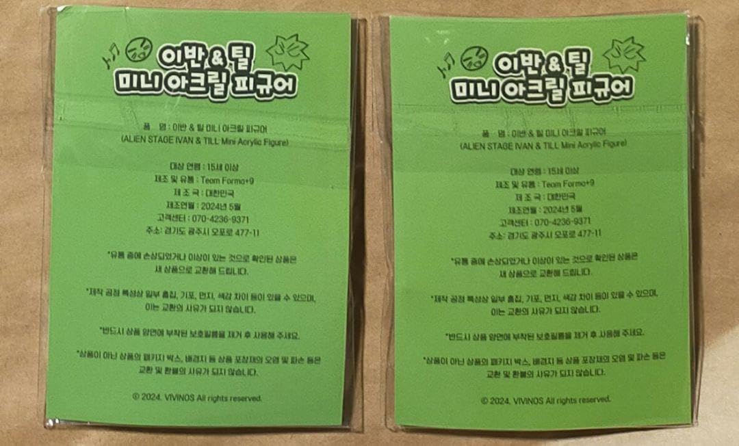 Amazon.co.jp: ALIEN STAGE ALNST エイステ アクリルブロック イヴァン