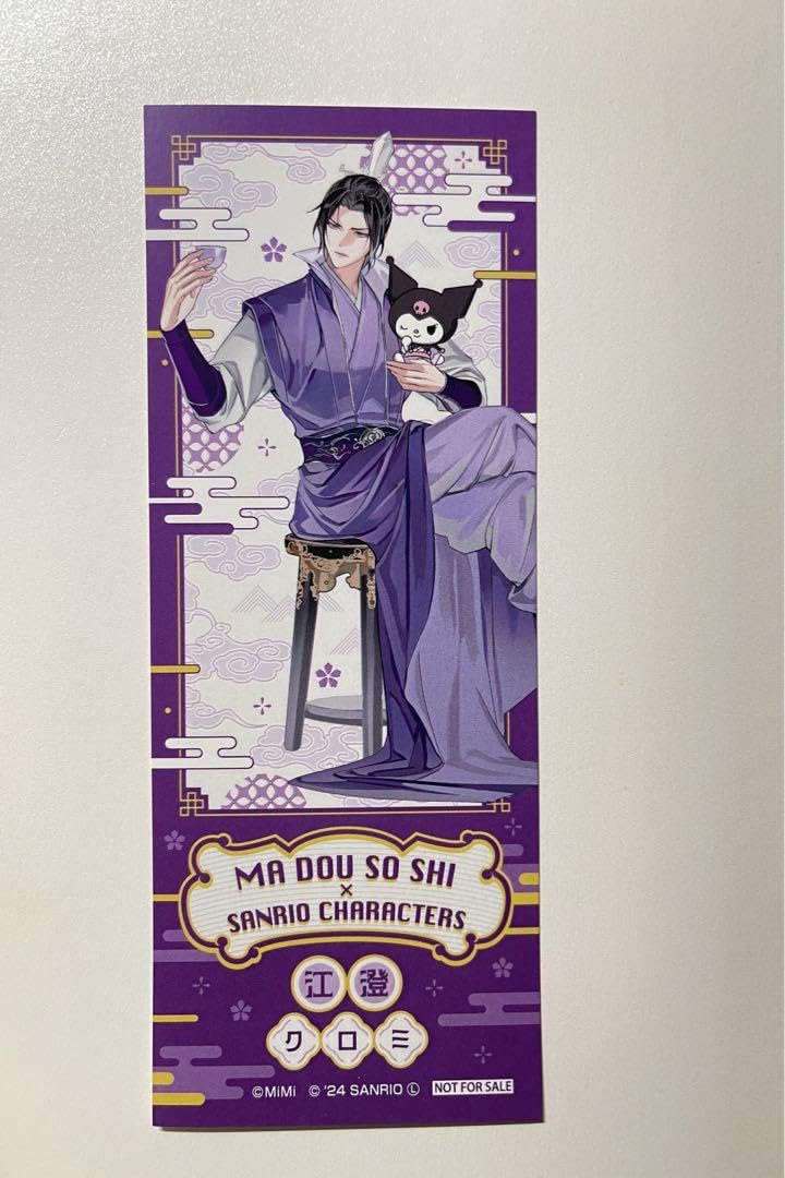 魔道祖師　しおり　海外販売品 魔道祖師 楽由町 金属しおり（禅意悠揚）【お取り寄せ・日本から