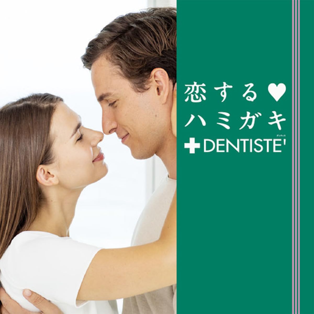 デンティス Pro-B ミント 100g 恋するハミガキ