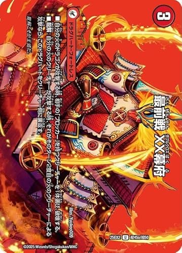 fG}X^[Y őO XX{/M GENJIuVv(fGLOMAXJ[h) vsד fGLOWDreaM 2025iDM25-EX2j | fG}