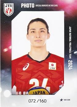 高橋慶帆 日本代表2024 世界38枚 チェキ Amazon.co.jp: 【[072/160] 高橋慶帆 (レアカード：生写真カード