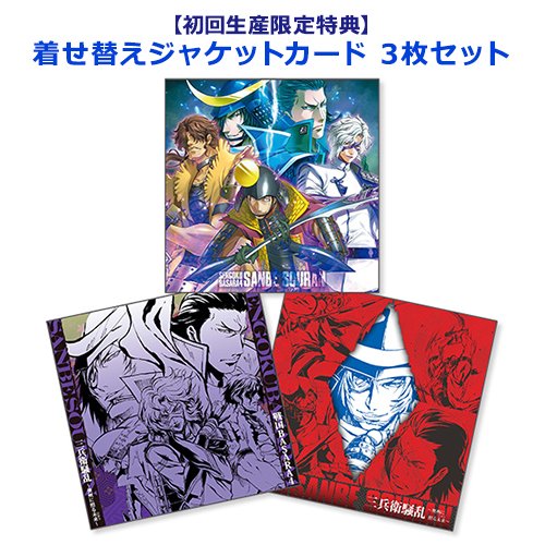 Amazon.co.jp: 戦国BASARA4 三兵衛騒乱 ~奥州に照る未来~ ドラマ