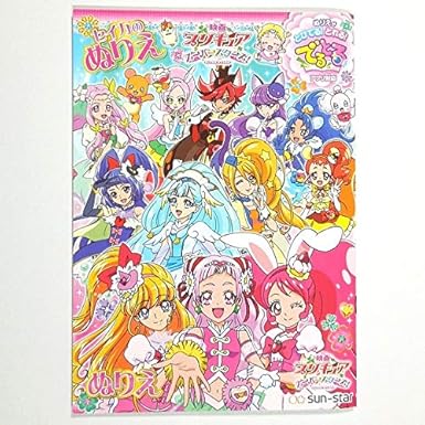 Amazon プリキュアスーパースターズ ぬりえ 映画 プリキュア アニメ 萌えグッズ 通販