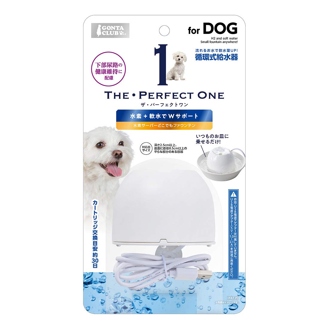 犬用自動給水器 THE・PERFECT ONE 9個セット バラ売り可 Amazon | マルカン THE・PERFECT ONE 水素サーバーどこでも