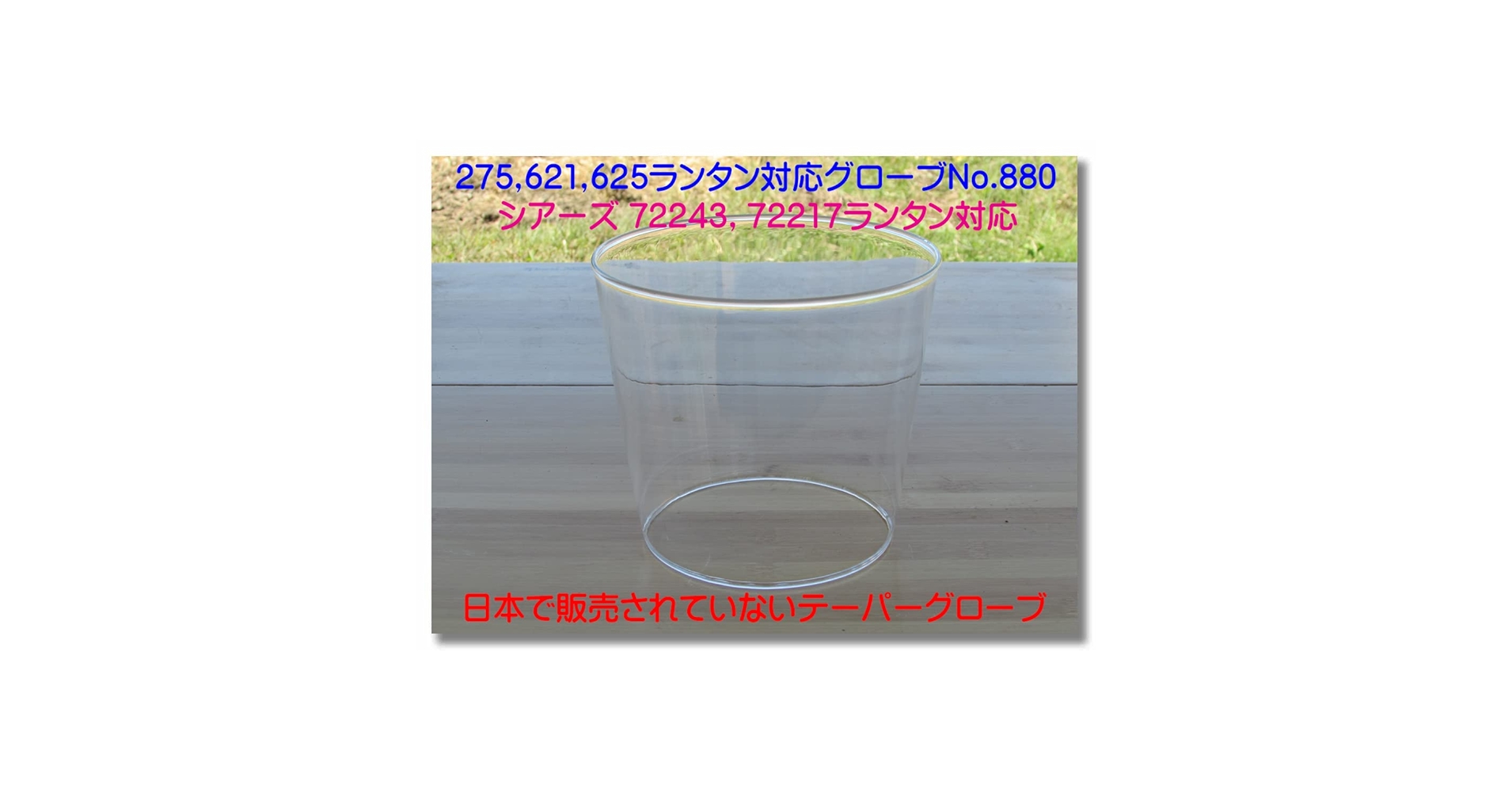 Amazon.co.jp: コールマン互換品 Coleman互換品 ランタン用 少し
