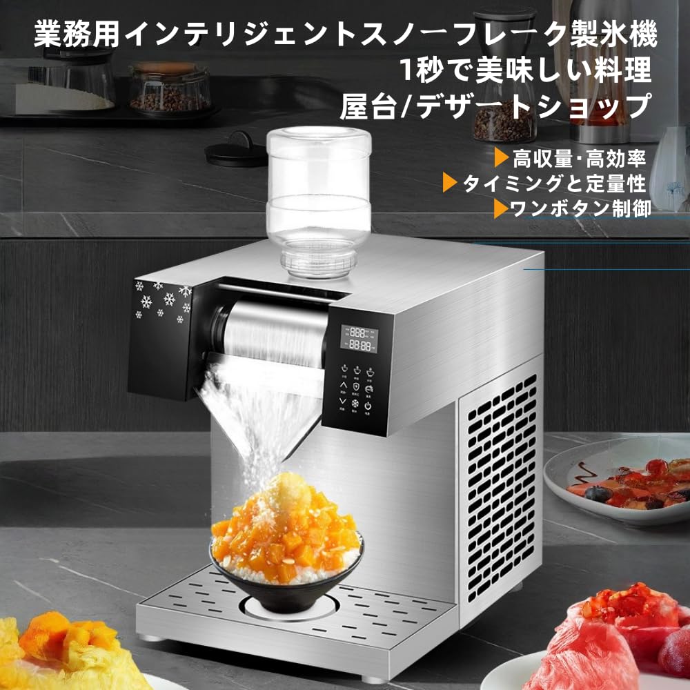 Amazon.co.jp: Deerou スノーフレーク製氷機、業務用製氷機、業務用