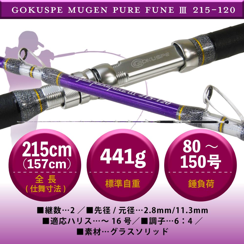 Amazon | ゴクスペ(Gokuspe) 3代目 無限ピュア船 Purple Edition 215
