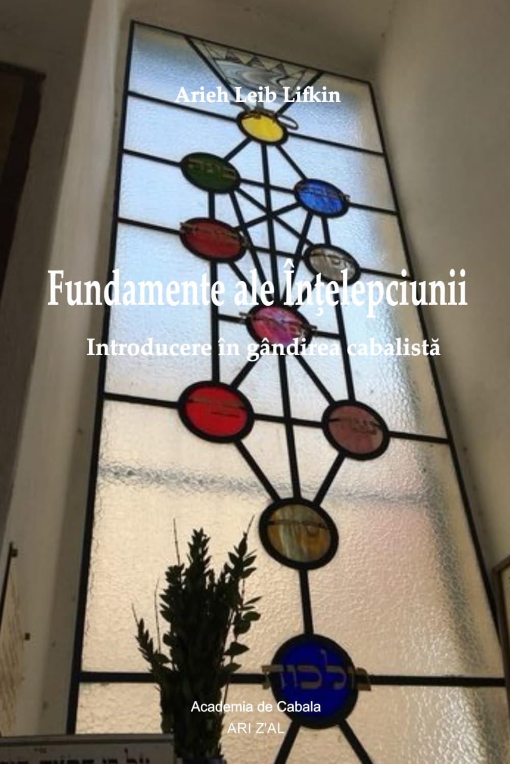 Fundamente ale Înţelepciunii: Introducere în gândirea cabalistă