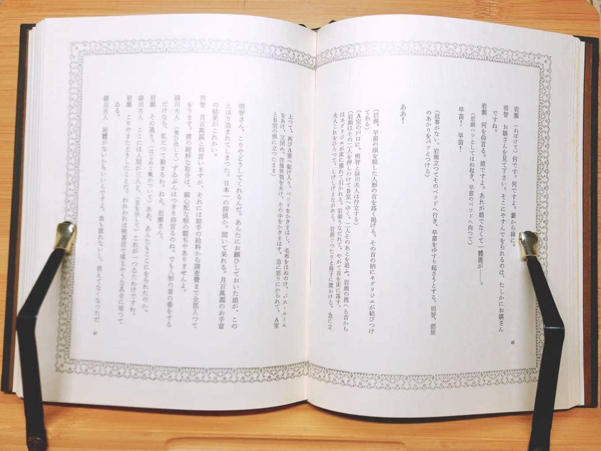 Amazon.co.jp: 初版!!限定1500部豪華愛蔵本!! 『黒蜥蜴』 三島由紀夫 