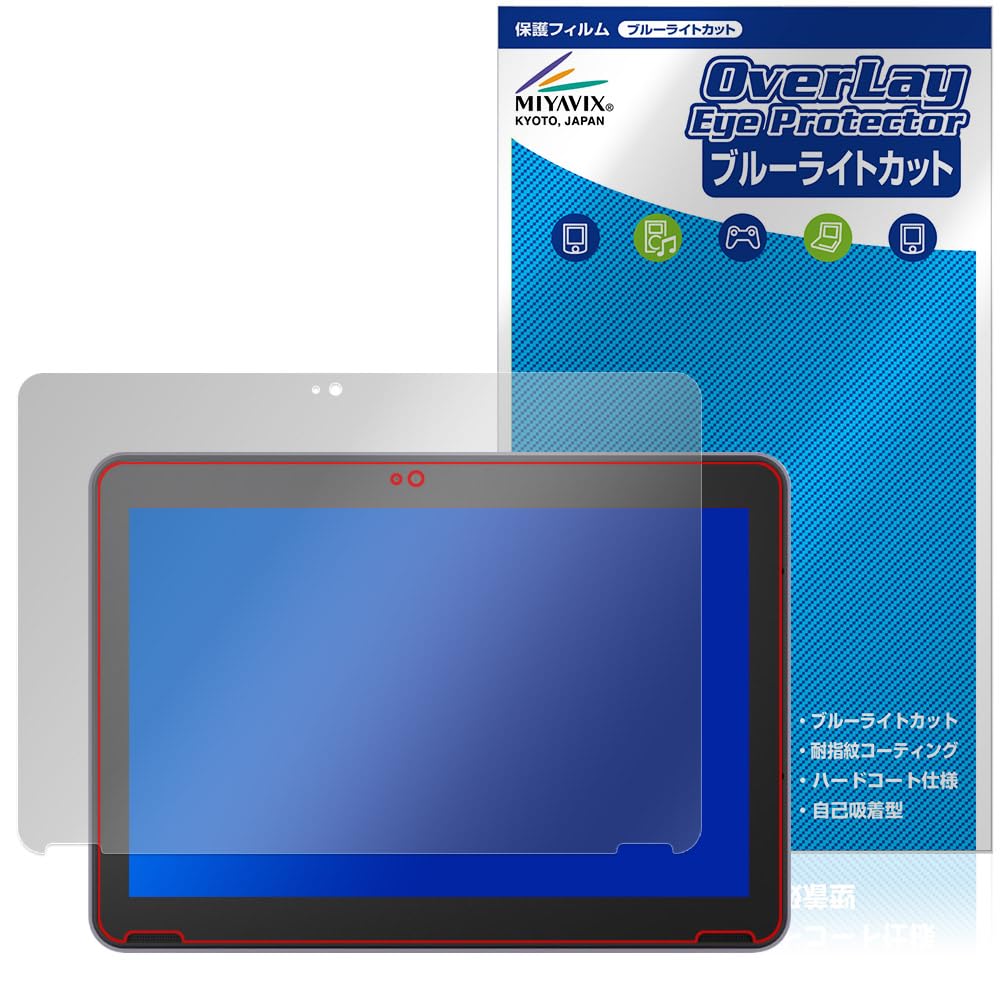 Amazon | ミヤビックス Dynabook Chromebook C70 対応 保護 フィルム