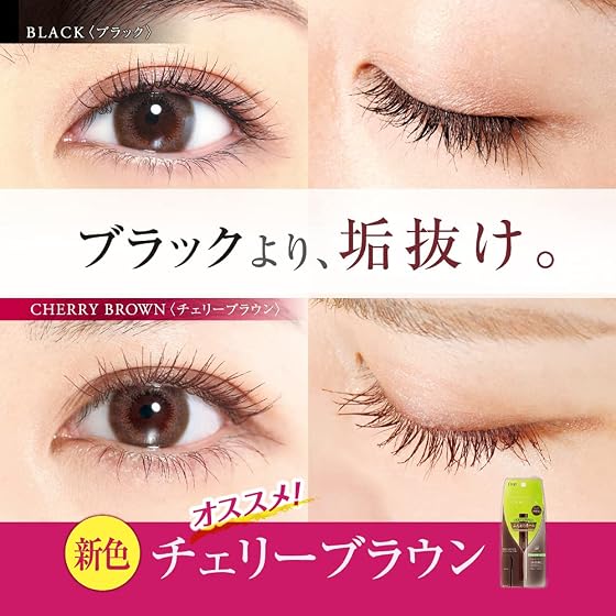 D-UP(ディーアップ) ディーアップ パーフェクトエクステンションマスカラ for カール チェリーブラウンの商品画像